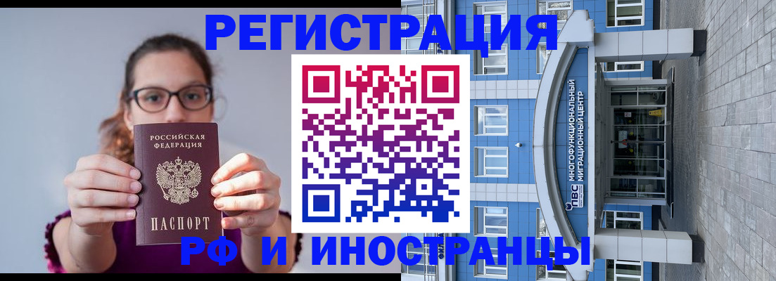 прописка для школы в Серове